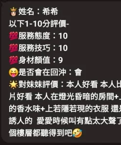 Alternative view of 雲林定點茶-希希