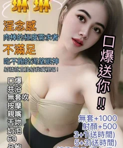 基隆定點茶-琳琳