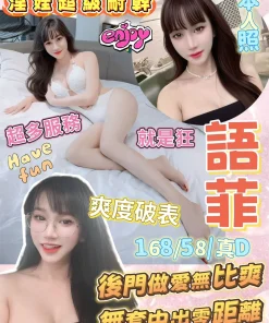 Alternative view of 桃園定點茶-語菲