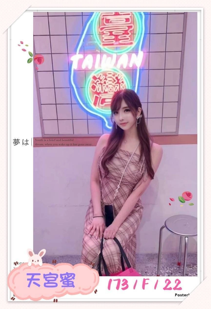 台北外送茶-天宮蜜:圖片 3