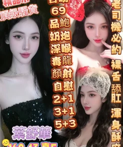 高雄定點茶-葉舒華