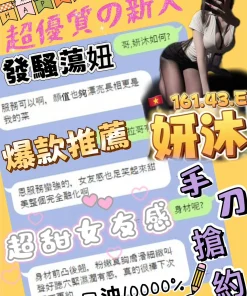 Alternative view of 台中定點茶-妍沐