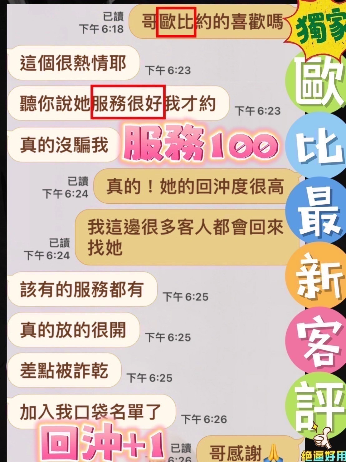 台中定點茶-歐比:圖片 3