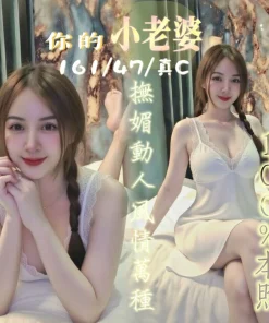 台中定點茶-小老婆