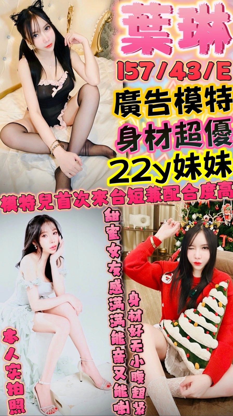 新竹定點茶-葉琳