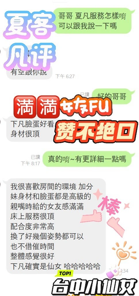 台中定點茶-夏凡:圖片 3