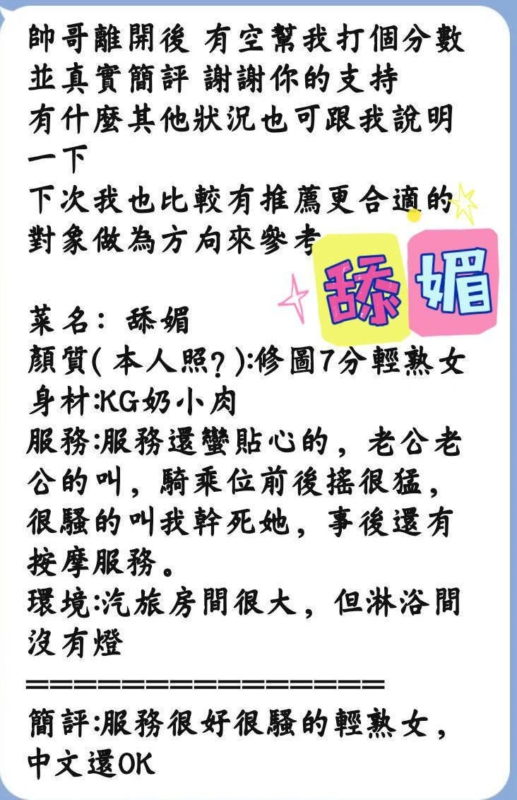 屏東定點茶-舔媚:圖片 15