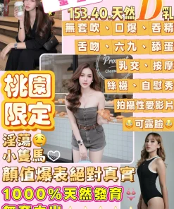 桃園定點茶-蜜蜜