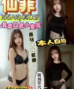 彰化定點茶-仙菲