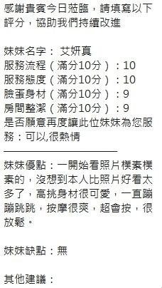 新竹定點茶-艾妍真:圖片 6