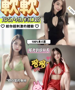 彰化定點茶-軟軟