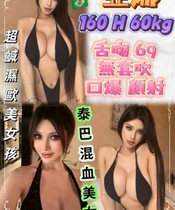 新北定點茶-亞娜