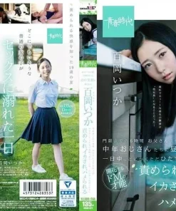 台北外送茶-百岡一香