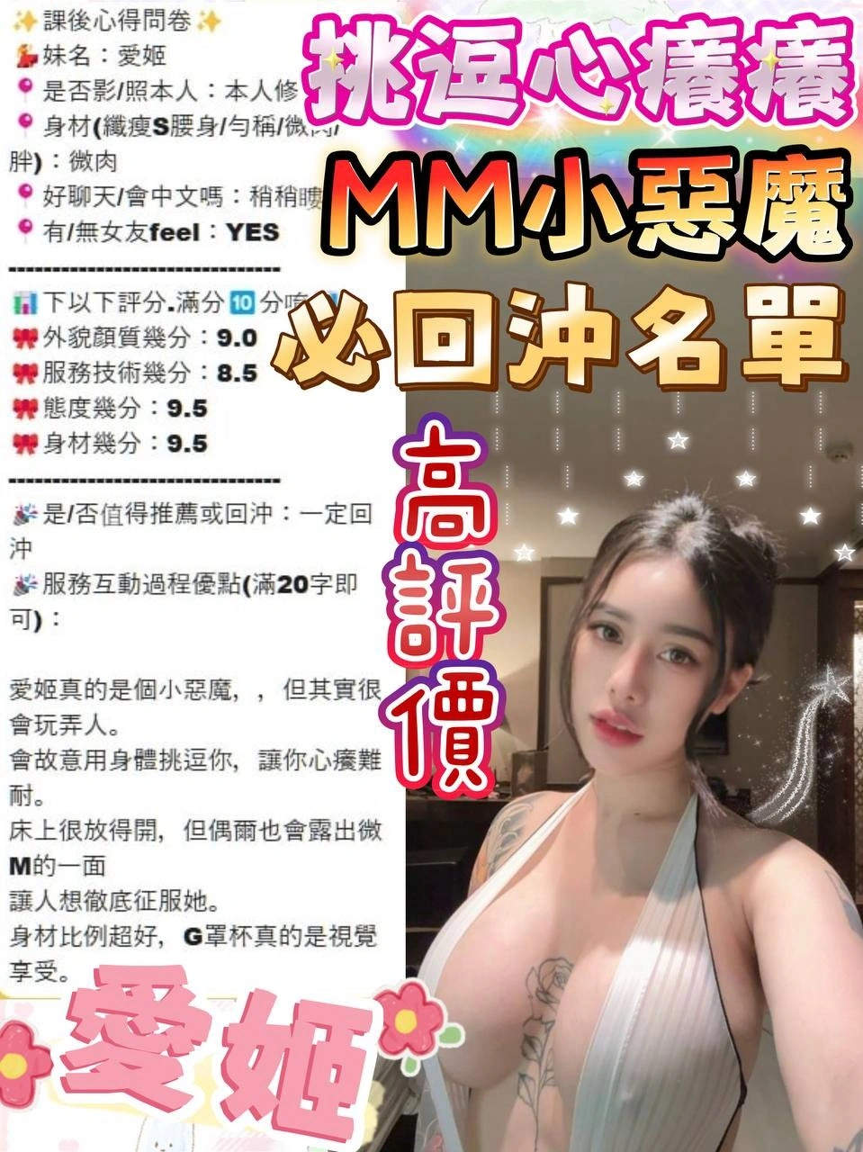 台中定點茶-愛姬:圖片 17