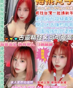 台北定點茶-櫻桃丸子