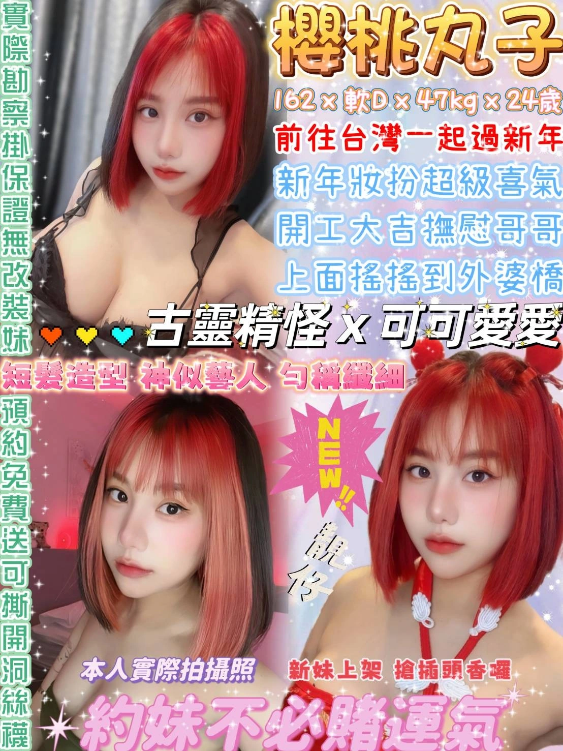 台北定點茶-櫻桃丸子