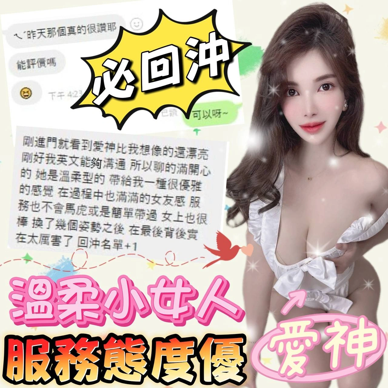 台中定點茶-愛神:圖片 4