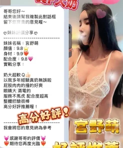 Alternative view of 桃園定點茶-宮野萌