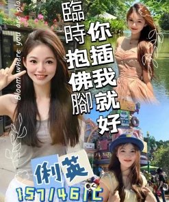 桃園定點茶-俐英