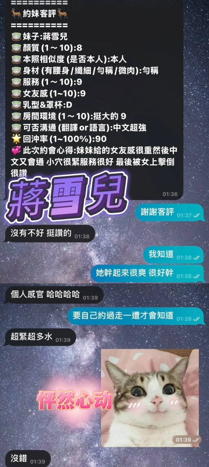 高雄定點茶-蔣雪兒:圖片 18