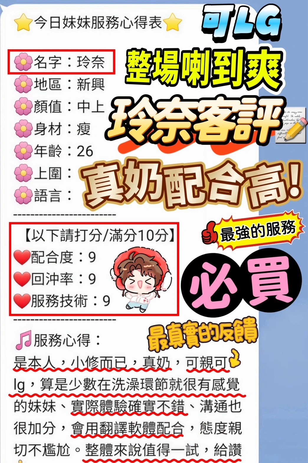 高雄定點茶-玲奈:圖片 6