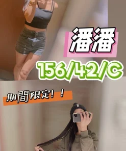 彰化定點茶-潘潘