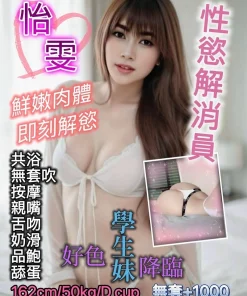 桃園定點茶-怡雯