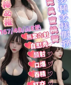 新竹定點茶-潔西