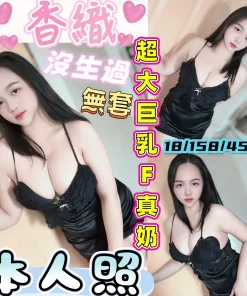 彰化定點茶-香織