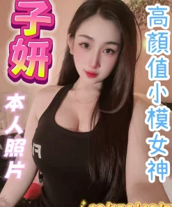 台中定點茶-子妍