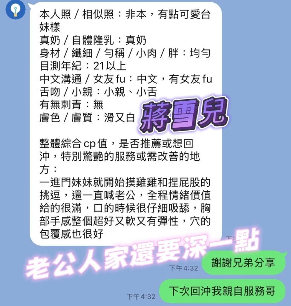 高雄定點茶-蔣雪兒:圖片 10