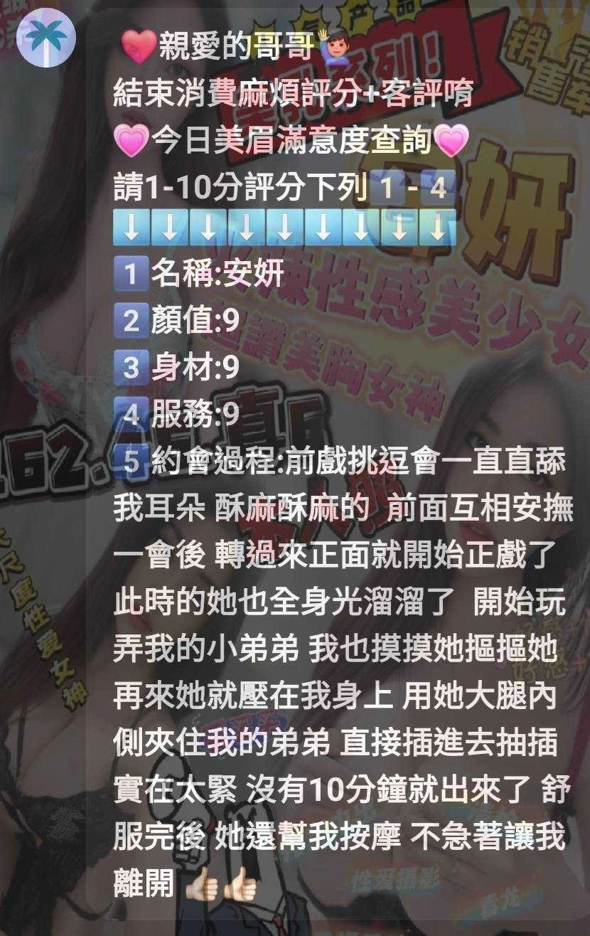 雲林定點茶-安妍:圖片 5