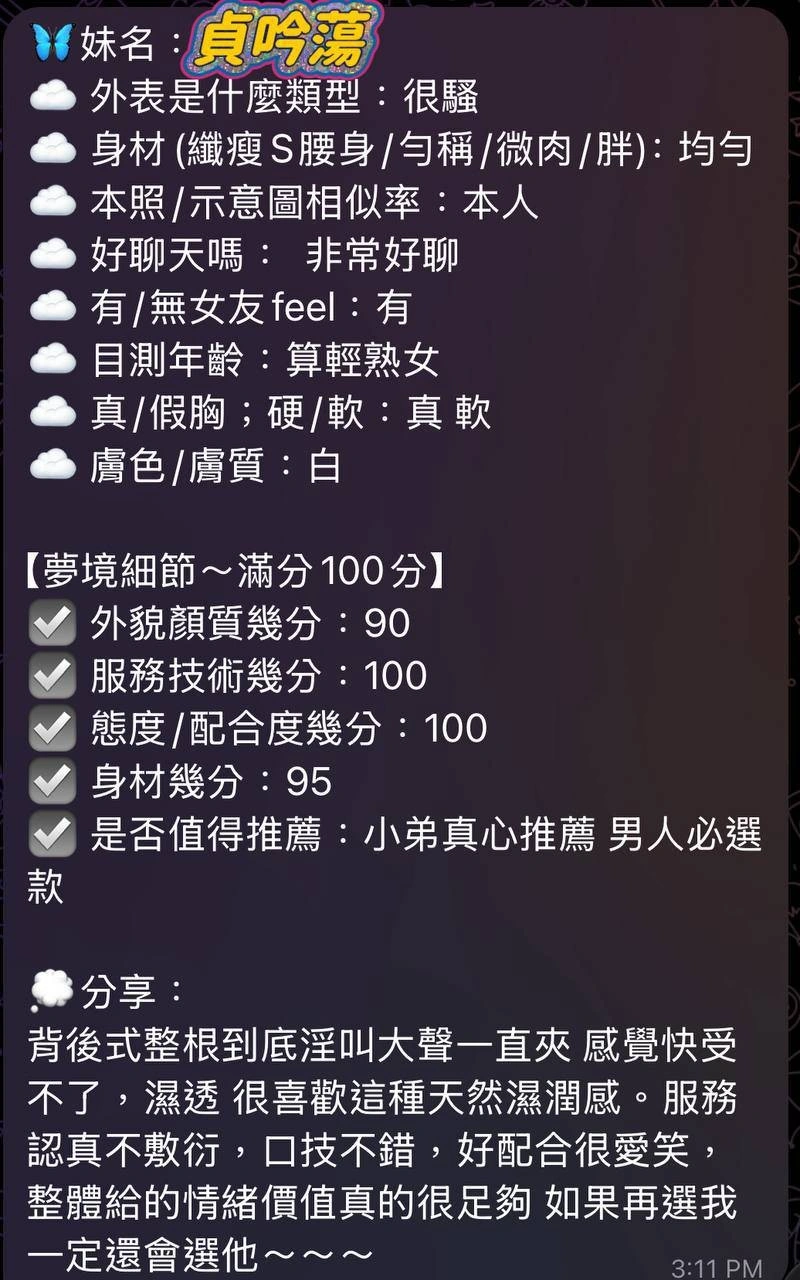 屏東定點茶-貞吟蕩:圖片 6