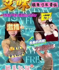 台中定點茶-艾咪