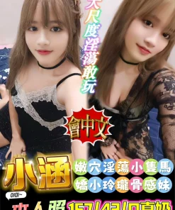 雲林定點茶-小涵