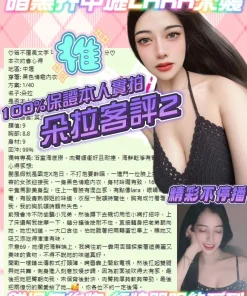 Alternative view of 桃園定點茶-朵拉