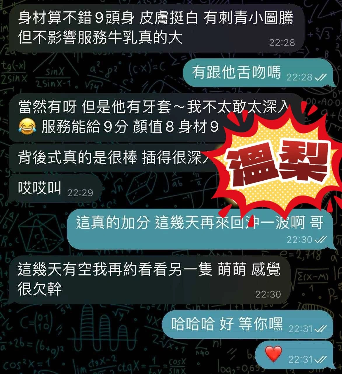 澎湖定點茶-溫梨:圖片 8