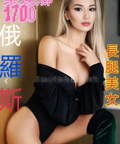 台北外送茶-葉蓮娜