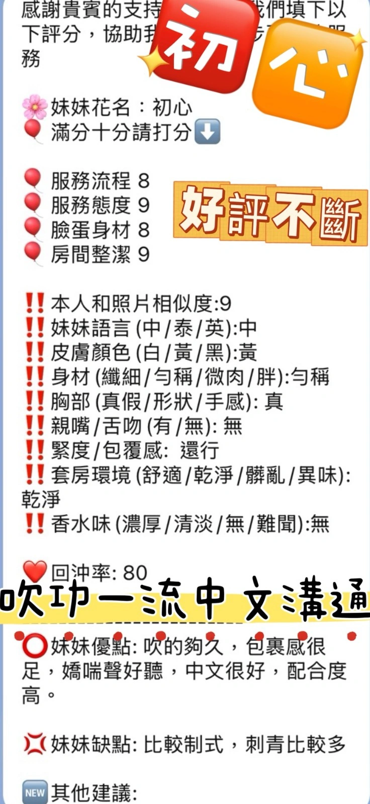 新竹定點茶-初心:圖片 7