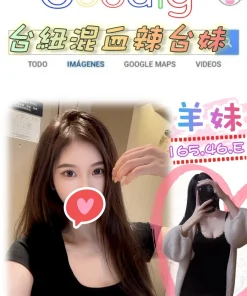 台北外送茶-羊妹