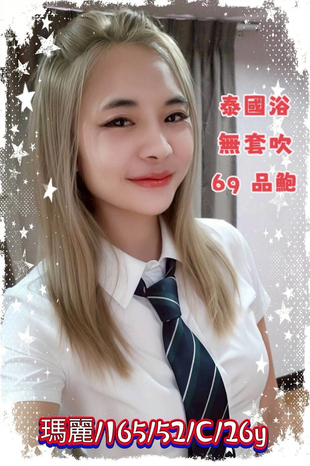 雲林定點茶-瑪麗