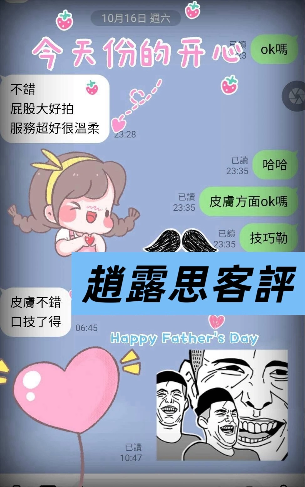 高雄定點茶-趙露思:圖片 8