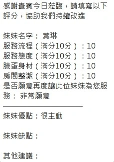 新竹定點茶-葉琳:圖片 15