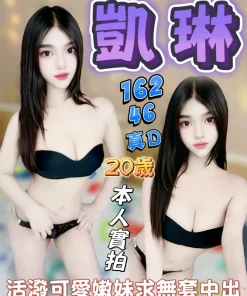 台中定點茶-凱琳