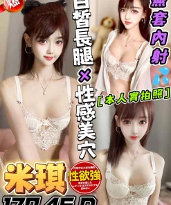 台中定點茶-米琪