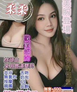 桃園定點茶-柔柔