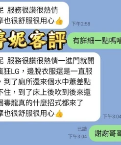 Alternative view of 雲林定點茶-婷妮