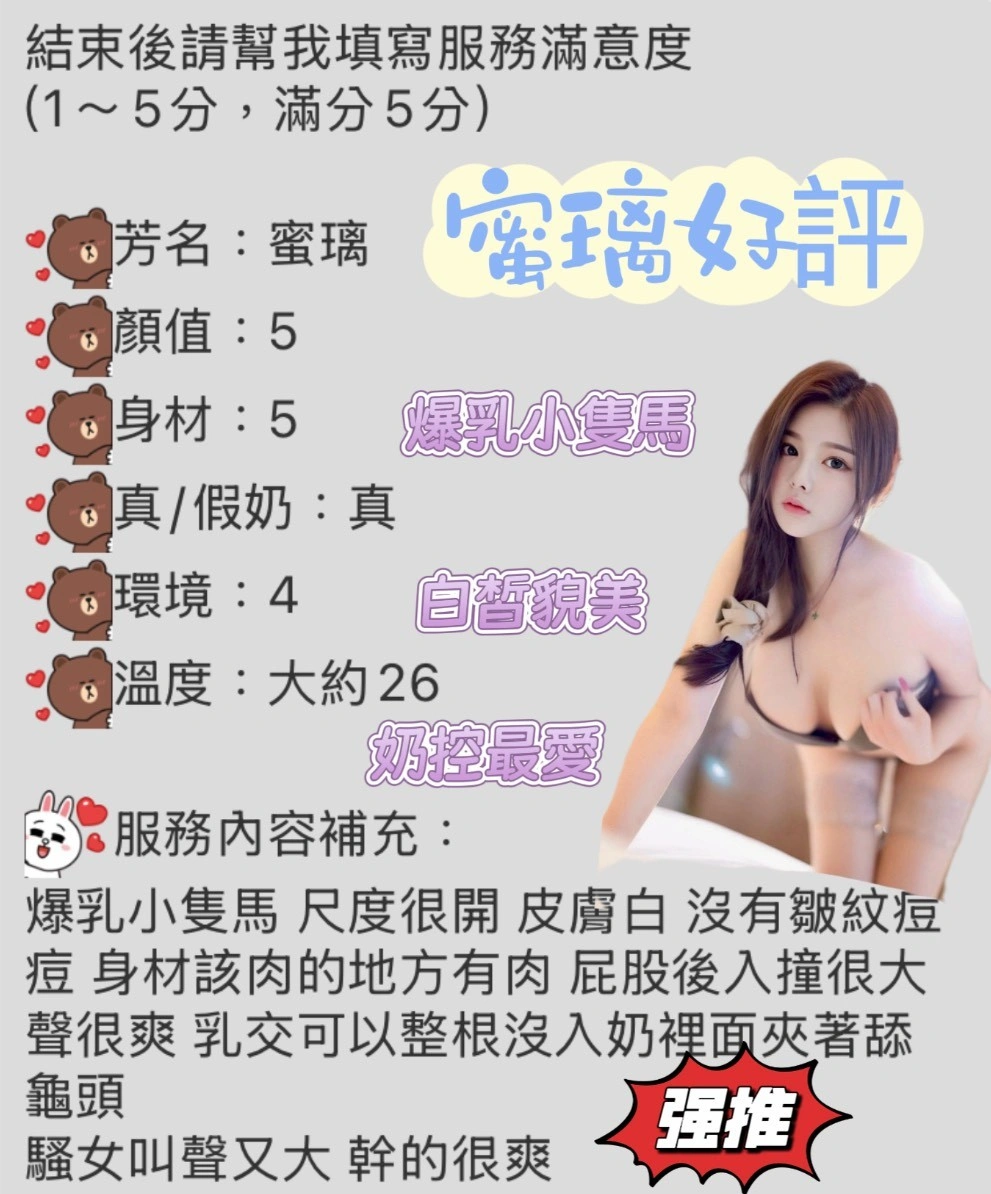 台中定點茶-蜜璃:圖片 6