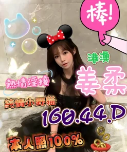 Alternative view of 台中定點茶-姜柔