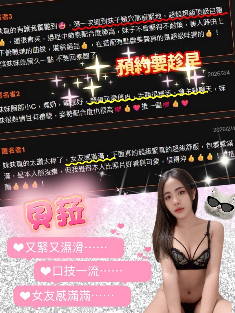 桃園定點茶-貝菈:圖片 5